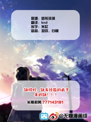 ユメオチ～ユメで僕らは恋にオチる～ - きただりょうま [中国翻訳]_68