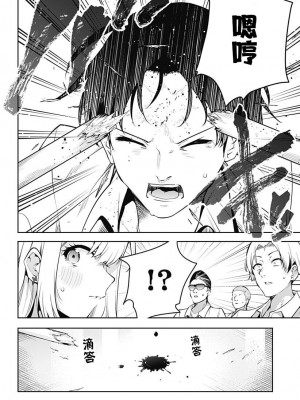 ユメオチ～ユメで僕らは恋にオチる～ - きただりょうま [中国翻訳]_56