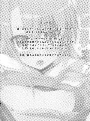 [御宅町汉化组] (C73) [遊甫堂 (テレマーク)] 雛菊辱。 (ハヤテのごとく！)_03