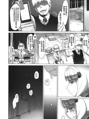 [Genesis漢化] (サンクリ55) [アレクササンダー (荒草まほん)] SMILE FOR YOU 1 (スマイルプリキュア!)_23