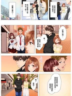 [カニトマト] 初めてのママ活から2時間後…夫婦の寝室で寝取られた人妻の記録 1-12完｜初次媽媽活的兩小時後…在夫婦的寢室中被睡走的人妻紀錄 [中国翻訳]_039