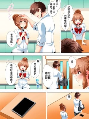 [カニトマト] 初めてのママ活から2時間後…夫婦の寝室で寝取られた人妻の記録 1-12完｜初次媽媽活的兩小時後…在夫婦的寢室中被睡走的人妻紀錄 [中国翻訳]_200