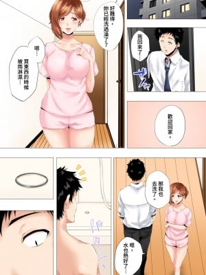 [カニトマト] 初めてのママ活から2時間後…夫婦の寝室で寝取られた人妻の記録 1-12完｜初次媽媽活的兩小時後…在夫婦的寢室中被睡走的人妻紀錄 [中国翻訳]_080