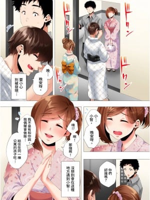[カニトマト] 初めてのママ活から2時間後…夫婦の寝室で寝取られた人妻の記録 1-12完｜初次媽媽活的兩小時後…在夫婦的寢室中被睡走的人妻紀錄 [中国翻訳]_248