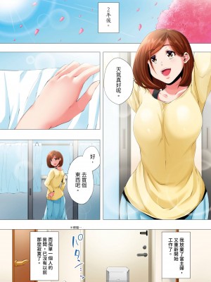 [カニトマト] 初めてのママ活から2時間後…夫婦の寝室で寝取られた人妻の記録 1-12完｜初次媽媽活的兩小時後…在夫婦的寢室中被睡走的人妻紀錄 [中国翻訳]_320