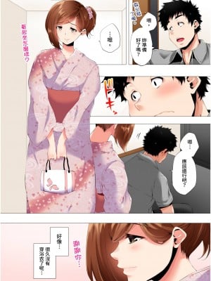 [カニトマト] 初めてのママ活から2時間後…夫婦の寝室で寝取られた人妻の記録 1-12完｜初次媽媽活的兩小時後…在夫婦的寢室中被睡走的人妻紀錄 [中国翻訳]_246