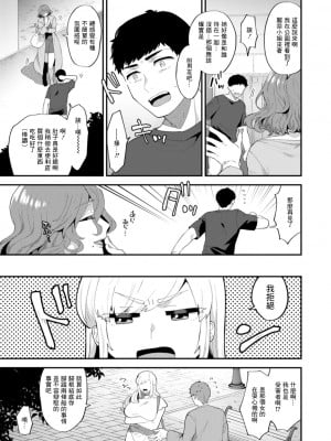 [十はやみ]  淫慾マンション〜タンタシオンの隣人Season2〜  [DL版][中文版]_115