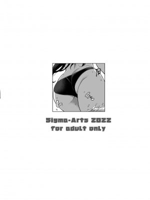 [Σ-Arts (神毛物由宇)] 押しかけ魔王と海に行く後日談 [買動漫中文版] [無修正] [DL版]_MW066