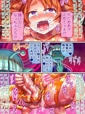 [ハチマルエクストリーム (ハチマル)] フシダラ星人にさらわれたボク～超科学で妊娠すりゅ～_18