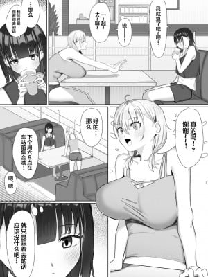 [りっぷ (さかたみ)] パコってスタンプ！？ パコ★スタ [中国翻訳] [DL版]_04