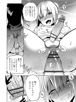 [すえみつぢっか] 媚香少年 [DL版]_150
