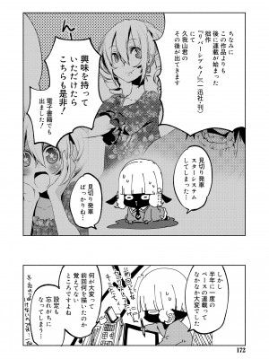 [すえみつぢっか] 媚香少年 [DL版]_170