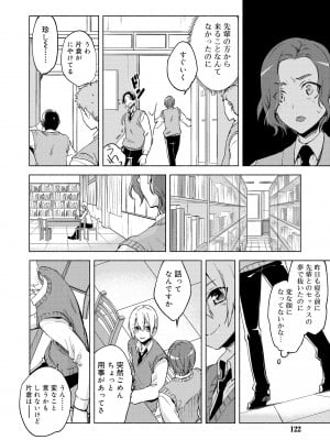 [すえみつぢっか] 媚香少年 [DL版]_120