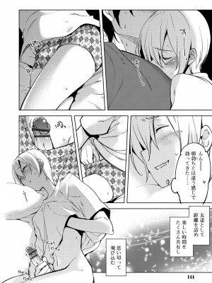 [すえみつぢっか] 媚香少年 [DL版]_142