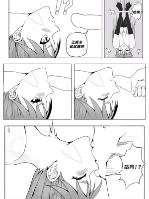 [17H (蜥臀目)] 山賊女王 捕縛輪辱 [中国翻訳]_09