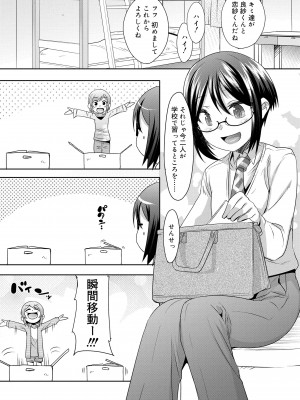 [七松建司] キミの羞恥が可愛くて ～男の娘達のコンビネゾン～ [DL版]_054