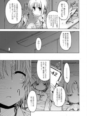 [ベンジャミン] 君のも挿れて？ボクのもあげる♥ [DL版]_193