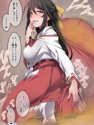 [香りの力 (風の声)] オナラを嗅がせられると100%射精するお店_112
