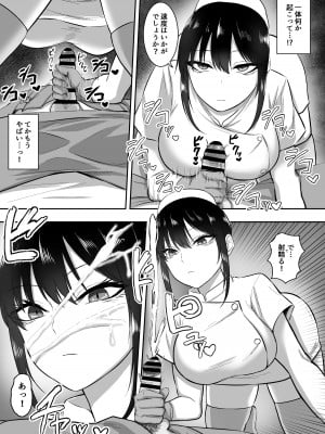 [三食ねるね] ナースの白咲さんに性欲処理をしてもらう話_07