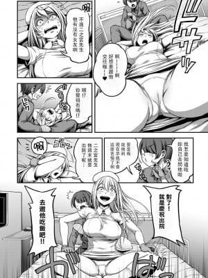 [搾精研究所、亀山しるこ] 搾精病棟～性格最悪のナースしかいない病院で射精管理生活～[ (アナンガ・ランガ ) [中国翻訳]_172