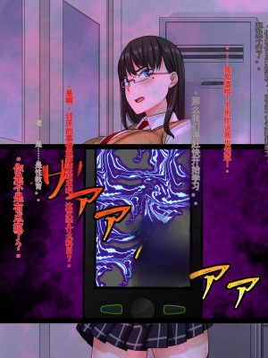 [割り箸効果] いつも俺を見下す委員長（彼氏持ち）を思考誘導アプリでハメ寝取る！ AI机翻中文_028