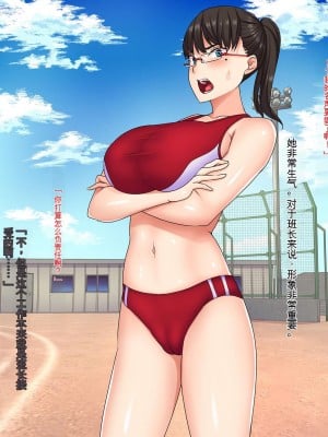 [割り箸効果] いつも俺を見下す委員長（彼氏持ち）を思考誘導アプリでハメ寝取る！ AI机翻中文_056