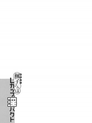 [琴義弓介] 純情デカメロン_107