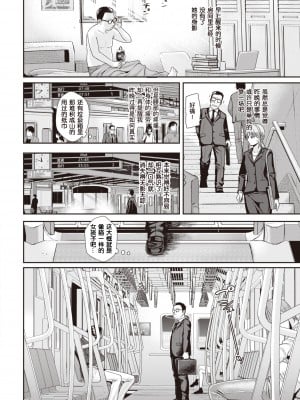 [40010試作型] Short Cat Girl (COMIC 快楽天 2019年11月号) {暴碧汉化组+886重嵌} [無修正] [DL版]_28