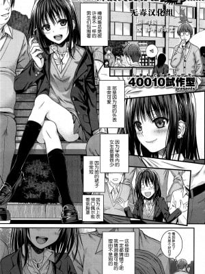 [40010試作型] ユイユルイ (COMIC 快楽天 2015年8月号) [无毒汉化组]