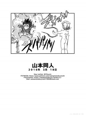 [山本同人] 18号とミスター・サ○ン!!性的戦闘! (ドラゴンボールZ) [無修大濕] [無修正]_15_x2_15