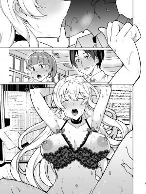 [ワッフル同盟犬 (田中竕)] 上級精子着床義務化!？EX1～クラスの高嶺の花の変態性癖～ [DL版]_72__2_10