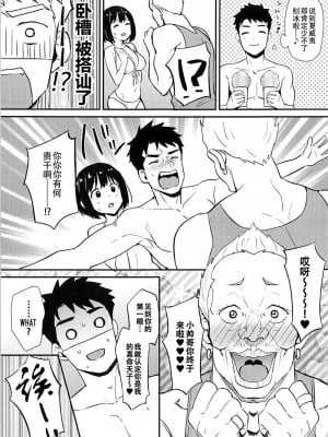 (C94) [庵組 (鴇田アルミ)] 茄子さんと南の島でランデヴー (アイドルマスター シンデレラガールズ)[黄记汉化组]_07