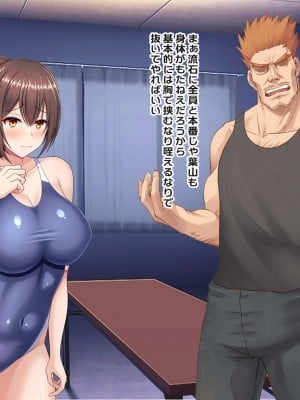 [つるつるいっぱい] 罰として夏休みの間、水泳部の性処理係になった彼女～_020