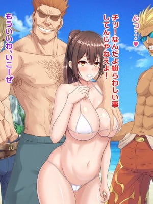 [つるつるいっぱい] 罰として夏休みの間、水泳部の性処理係になった彼女～_195
