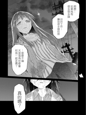 [緑のルーペ] 父の愛人 34歳 [FANBOX] [boki武神个人汉化]_13