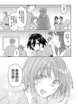 [緑のルーペ] 父の愛人 34歳 [FANBOX] [boki武神个人汉化]_09