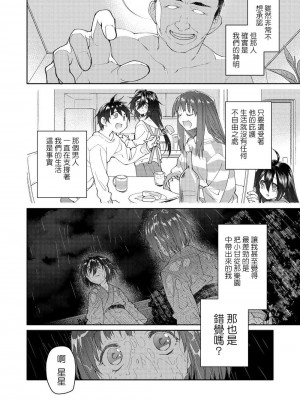 [緑のルーペ] 父の愛人 34歳 [FANBOX] [boki武神个人汉化]_28