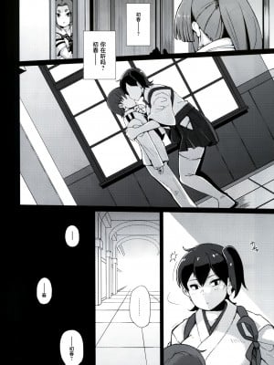 (C90) [屑乃葉 (有間乃ユウキ)] 奴隷娼婦艦初春改三 (艦隊これくしょん -艦これ-) [不咕鸟汉化组]_03