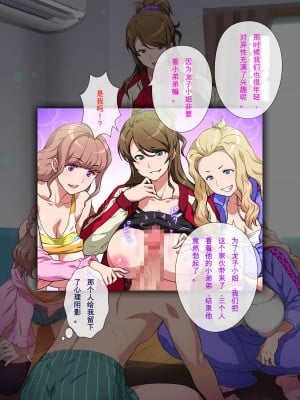 [ヨロコビの国 (JOY RIDE)] ヤンママパイセンに搾られた ～憧れの最強ヤンキー人妻に告白する話～ [中国翻訳]_033