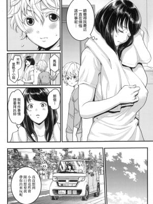[風的工房][無碼][アガタ] あなたのママになりたくて 想成為你心中最愛的母親 無修正_風的工房054