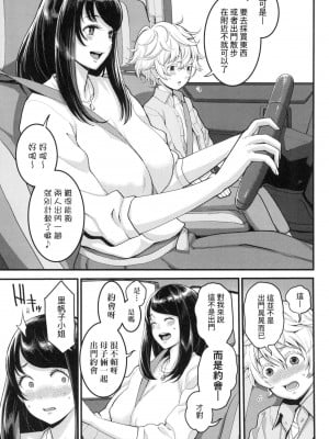 [風的工房][無碼][アガタ] あなたのママになりたくて 想成為你心中最愛的母親 無修正_風的工房055