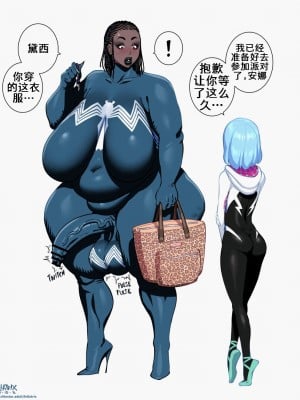 [Fellatrix] Annabelle Daisy Venom Spidergwen [K记翻译]