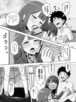 [アンソロジー] 月刊Web男の娘・れくしょんッ！S Vol.83 [DL版]_87