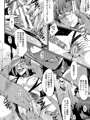 [SINK] 母はブザマに腰を振る ～午後の性母たち～ [DL版]_174