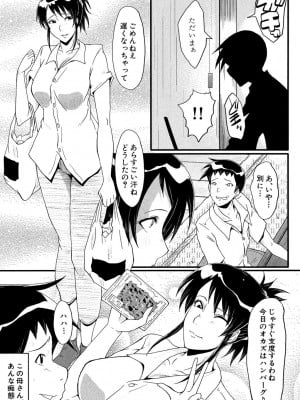 [SINK] 母はブザマに腰を振る ～午後の性母たち～ [DL版]_065
