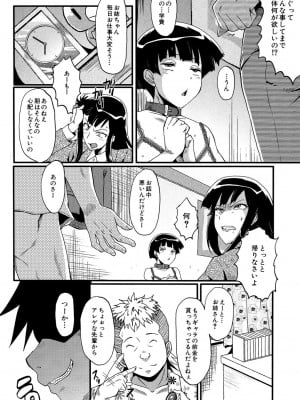 [SINK] 母はブザマに腰を振る ～午後の性母たち～ [DL版]_152