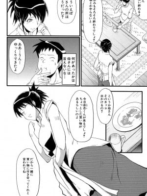 [SINK] 母はブザマに腰を振る ～午後の性母たち～ [DL版]_028