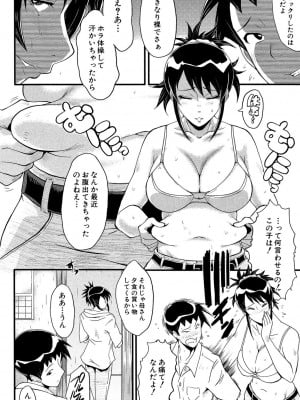 [SINK] 母はブザマに腰を振る ～午後の性母たち～ [DL版]_056