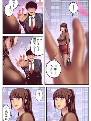 【Yoongonji Gosonjak】すばらしき新世界(フルカラー)【特装版】第1巻_2023-03-18_172800
