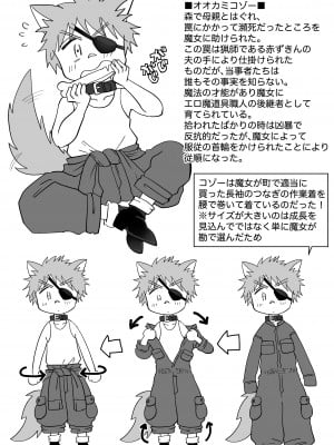 [めぎつねワークス] マーキング!〜巨乳ママさん赤ずきんがオオカミの罠にハメられ中出し交尾されまくる話〜_47
